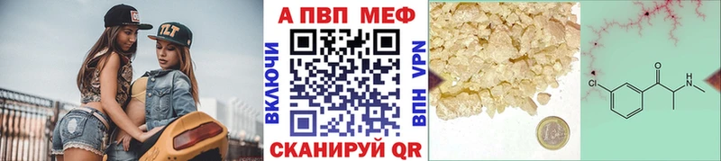 A-PVP кристаллы  Мосальск 