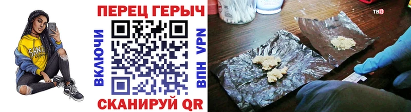ГЕРОИН хмурый  Мосальск 